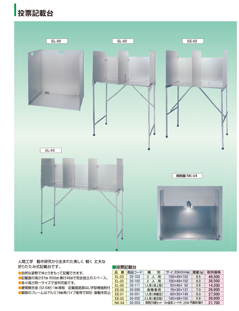 発売モデル ナカキン KDS記載台 ロータイプ KDS-120L